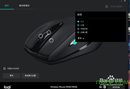 罗技M545驱动