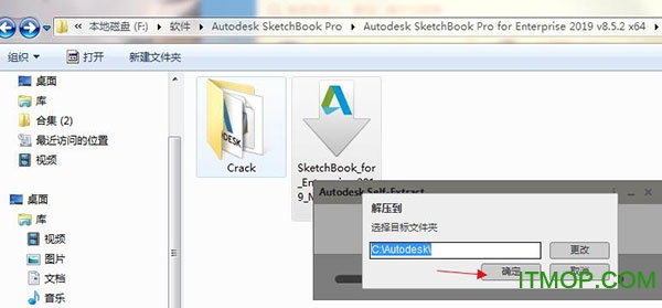 SketchBook Pro 2019中文破解版