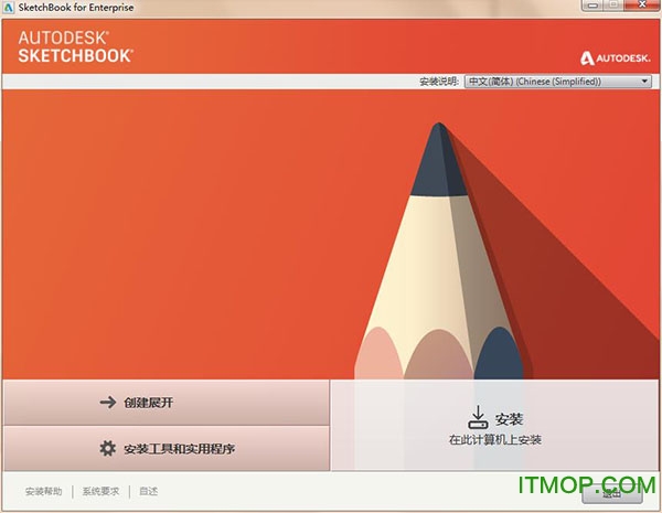 SketchBook Pro 2019中文破解版