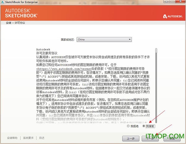 SketchBook Pro 2019中文破解版
