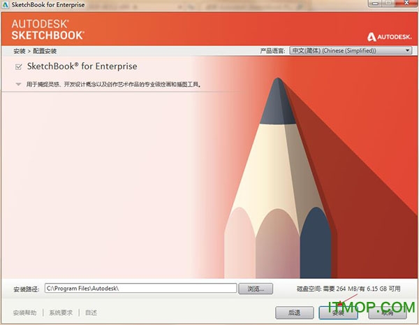 SketchBook Pro 2019中文破解版