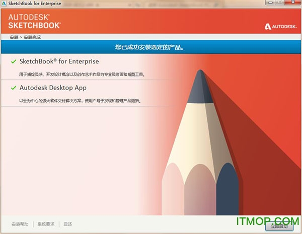 SketchBook Pro 2019中文破解版