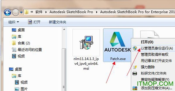 SketchBook Pro 2019中文破解版