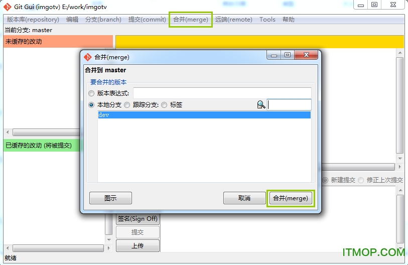 Git Gui下载