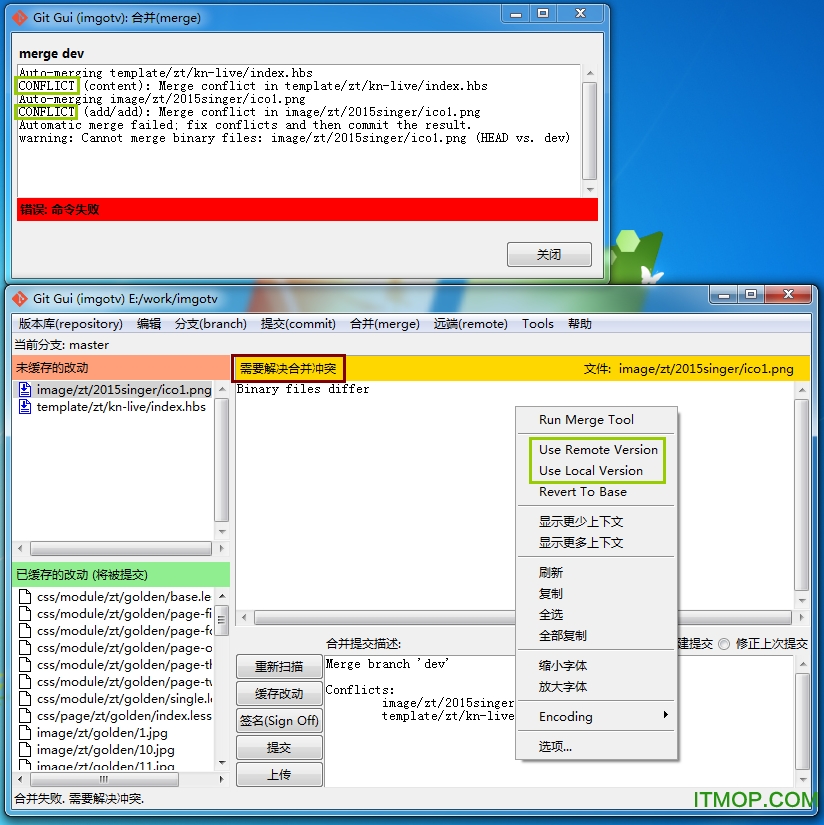 Git Gui下载