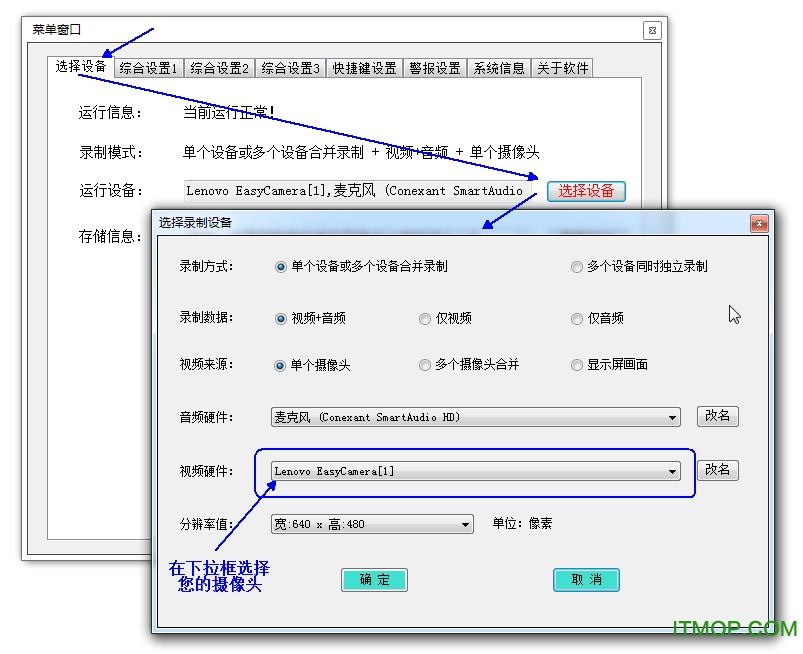 监控小专家免费版