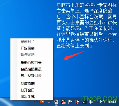 监控小专家免费版