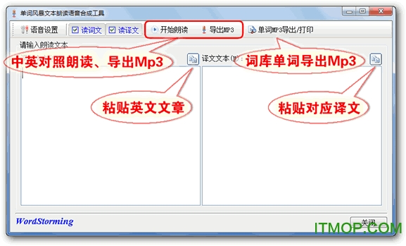 单词风暴最新版