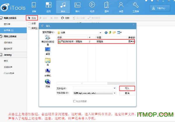 itools4.0