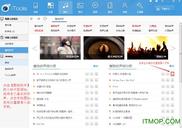 itools4.0