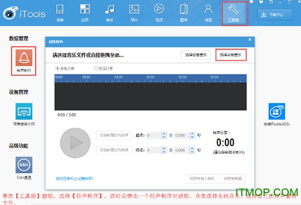 itools4.0