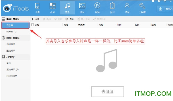 itools4.0