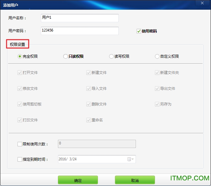 U盘内存卡批量只读加密专家使用教程