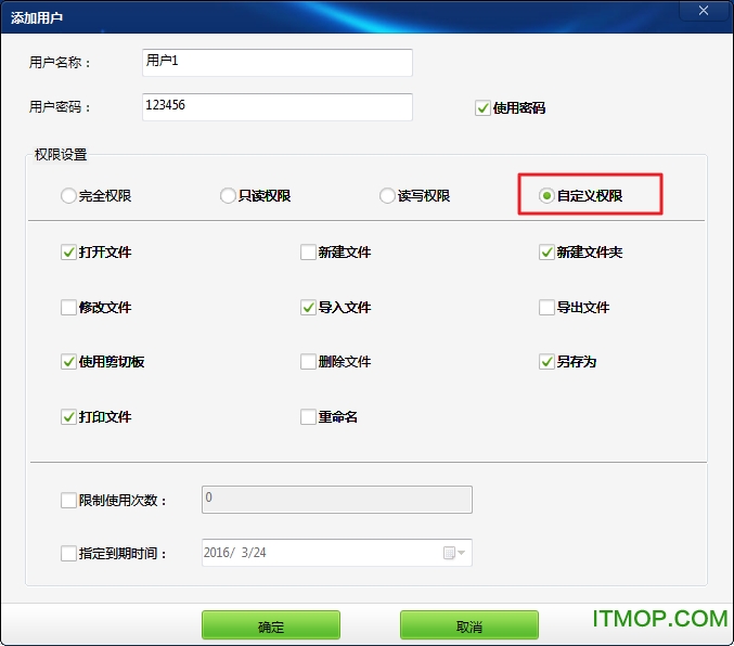 U盘内存卡批量只读加密专家使用教程