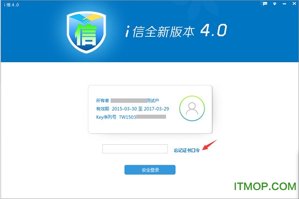 宁波地税i信下载