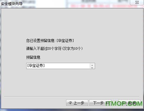 华宝证券至富版