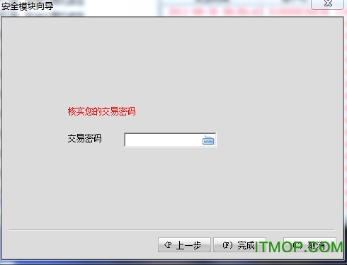 华宝证券至富版