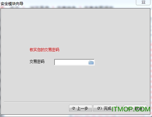 华宝证券通达信至富版