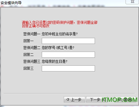 华宝证券通达信至富版