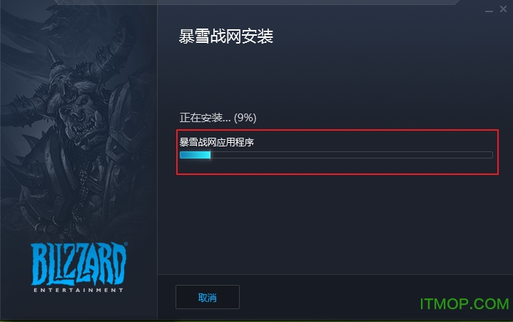 国服战网客户端