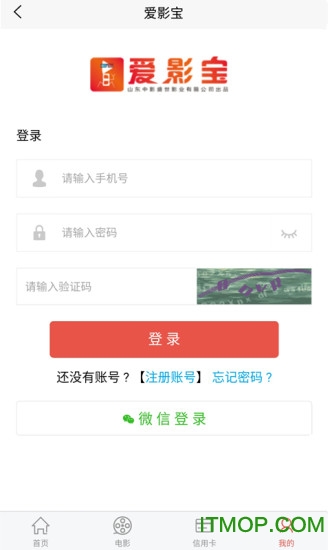 爱影宝v1.04 安卓版