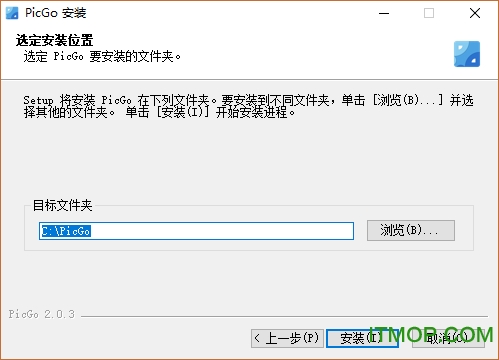 PicGo(图片上传工具)v2.0.3 官方版