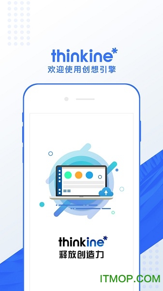 thinkine手机版v1.3.2 安卓版