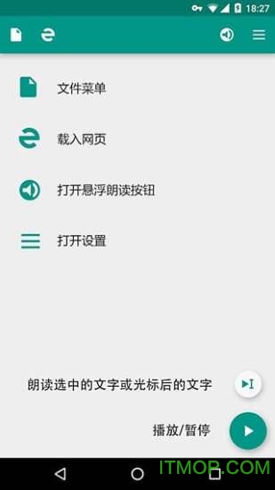 t2s文字朗读