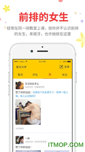 尾牙大学手机版v3.0.7 安卓版