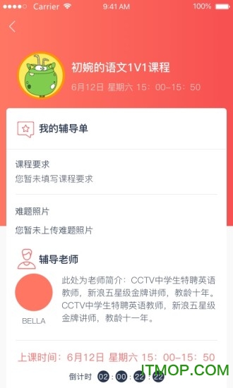 学天下1对1appv2.9.39安卓版