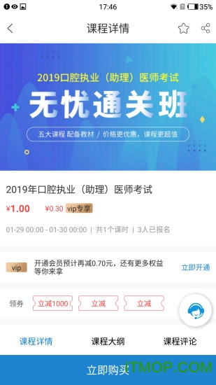 口腔之家官方版v1.7.1安卓版