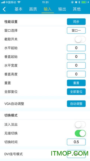 灵信LED云管家(led cloud)v2.7.1 安卓版