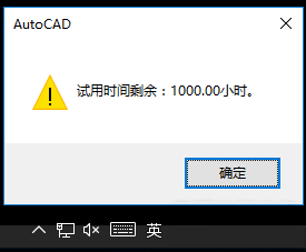 天正建筑时间重置程序v4.0 永久版