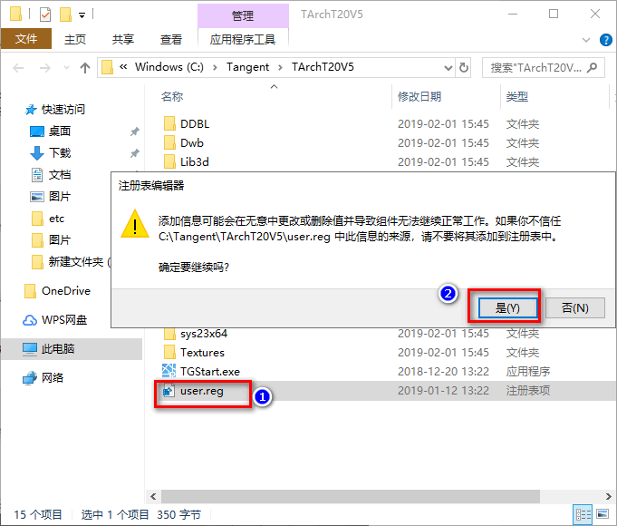 T20天正建筑v5.0破解文件