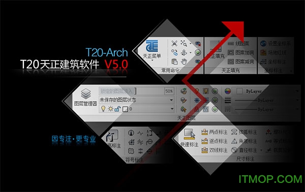 T20天正建筑v5.0破解文件
