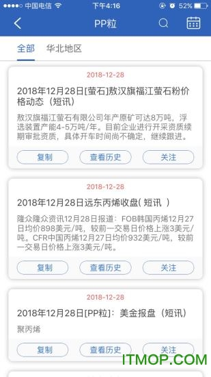 隆众快讯v3.0.4安卓版