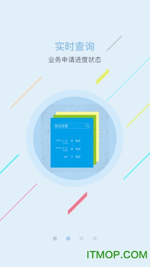 网约车驾驶员v1.0.0 安卓版