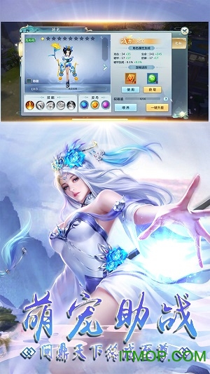 美人传奇v3.0.2 安卓版