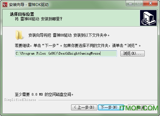 雷神dk烈焰版鼠标驱动官方安装版