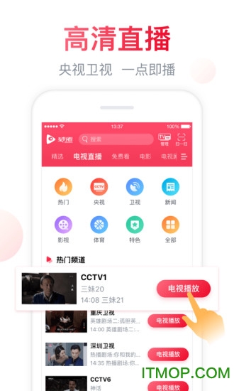 海信聚好看vip破解电视版v5.6.0.8 安卓版