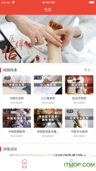 医伴侣v1.06 安卓版