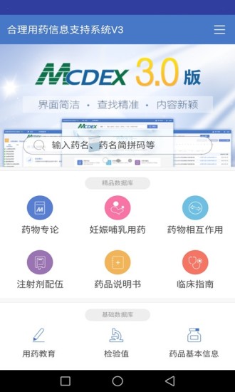 MCDEX手机版v4.11.20安卓版