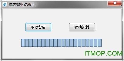 瑞芯微驱动助手v1.3.5 绿色版