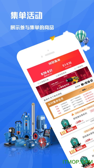 纳联机电appv1.9.0 安卓版