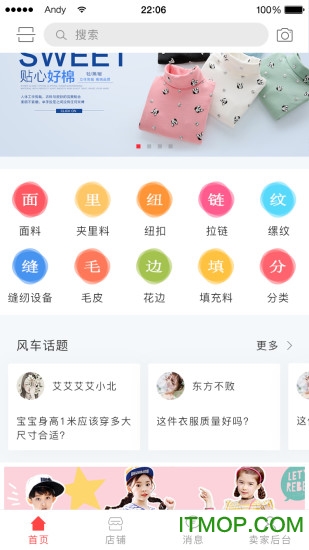 大风车商城厂家版v2.8.1 安卓版