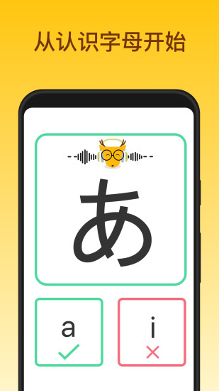 LingoDeer鹿老师说外语苹果版v2.6.18 iphone版