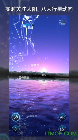 AR星座v2.6.14安卓版