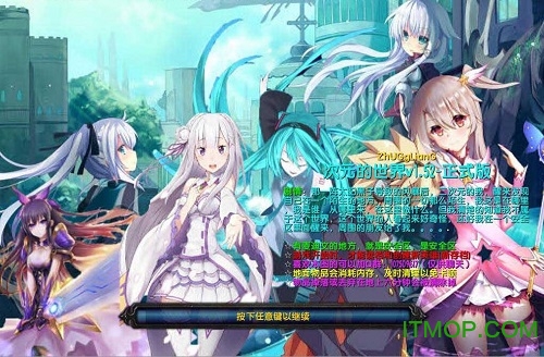 次元的世界魔兽地图v1.53 正式版