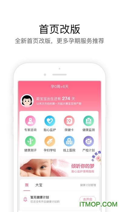 孕萌手机版v5.1.7.0 安卓版