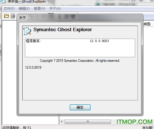 ghost文件查看器